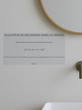 Stick Doua Pour se regarder dans le miroir