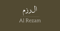Al Rezam - Accueil